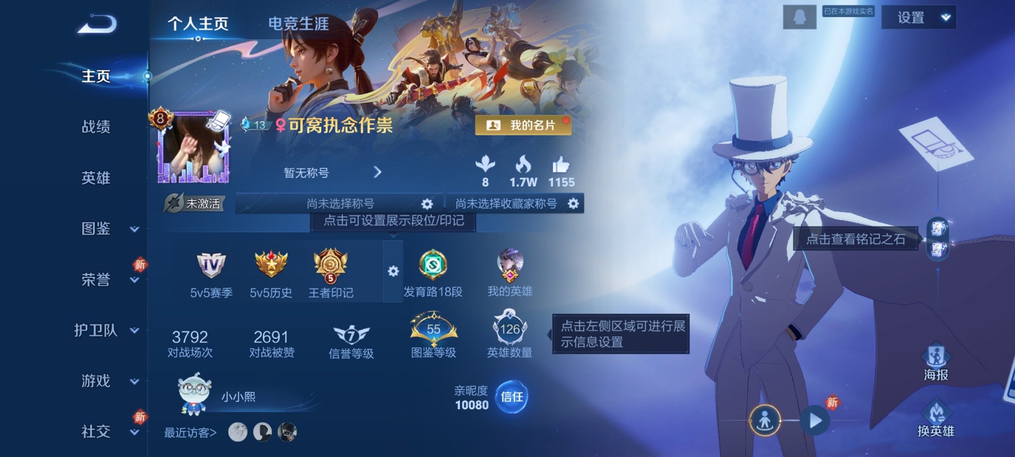 王者荣耀账号安卓QQ126英雄-238皮肤-【女号1无双1珍品17传说238皮肤1水晶1星元1天幕 秒换绑不用等】安卓Q