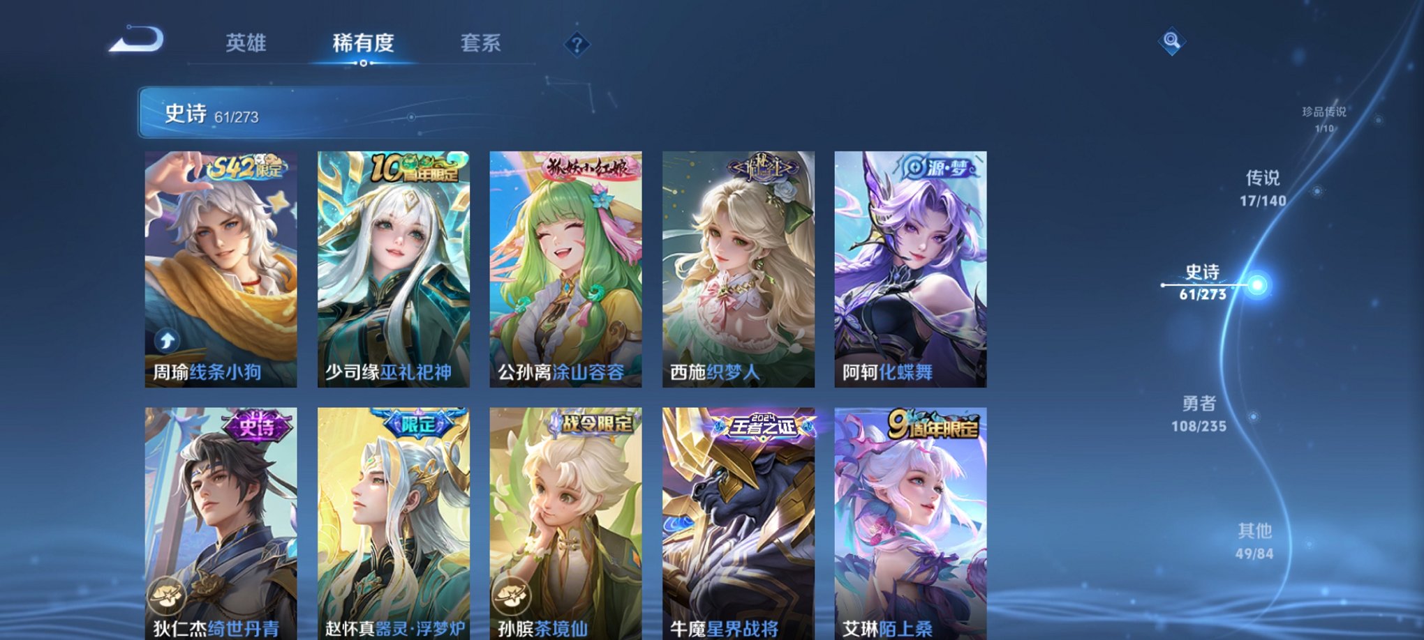 WZCMW4153760王者荣耀账号详情图3