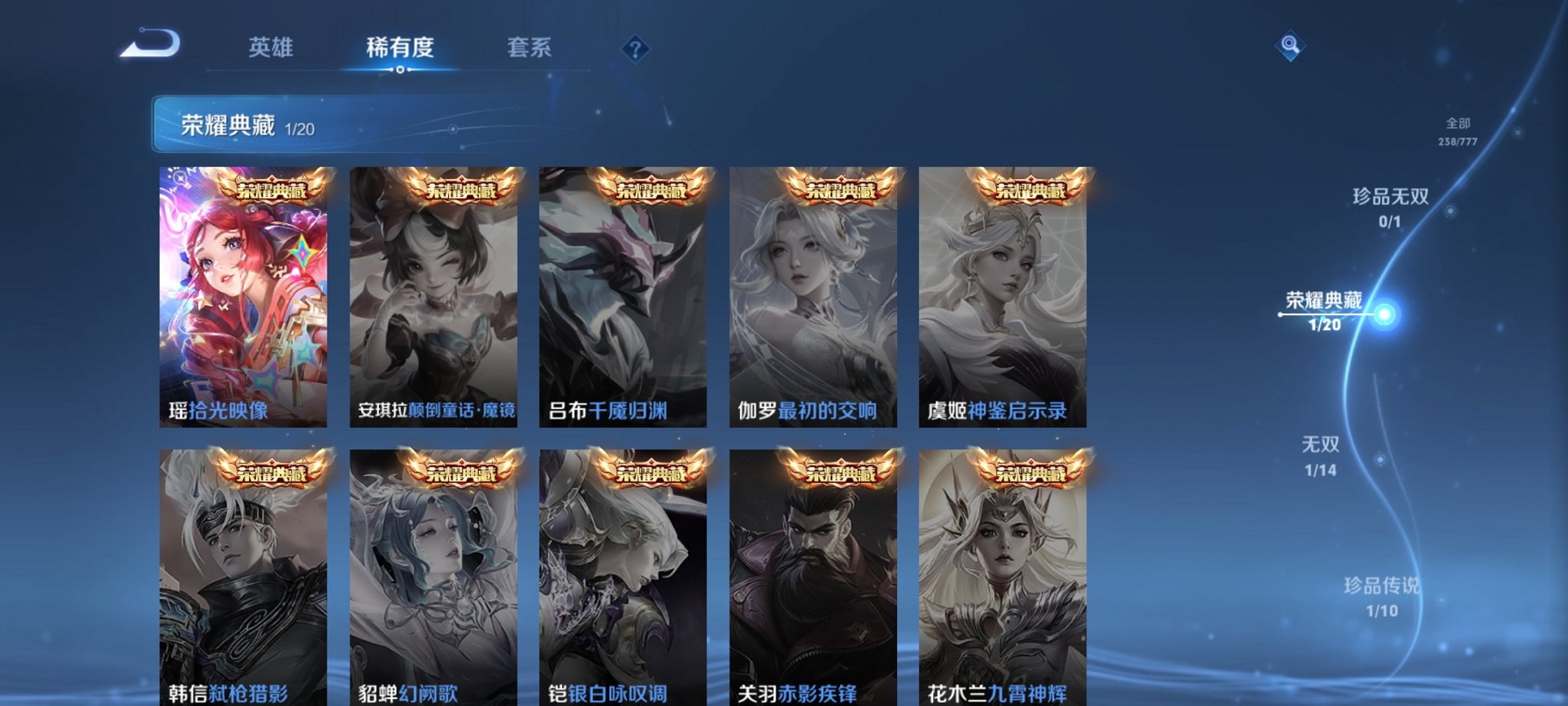 WZCMW4153760王者荣耀账号详情图4