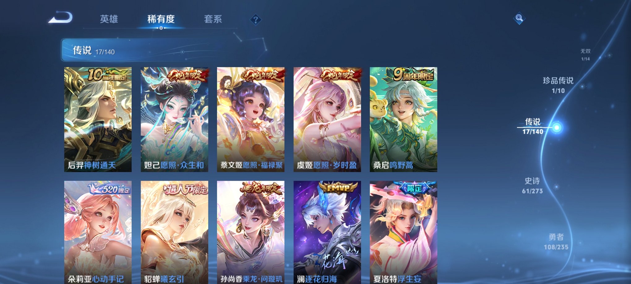 WZCMW4153760王者荣耀账号详情图5