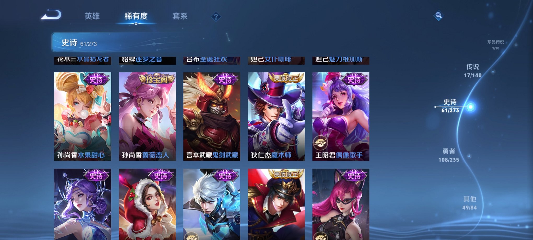 WZCMW4153760王者荣耀账号详情图8