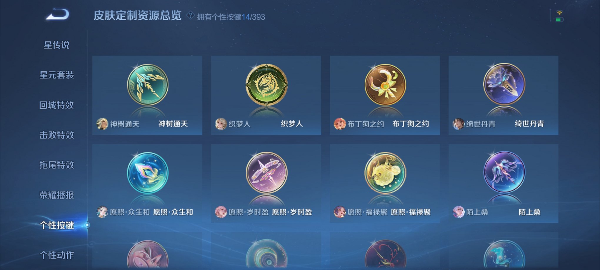 WZCMW4153760王者荣耀账号详情图12