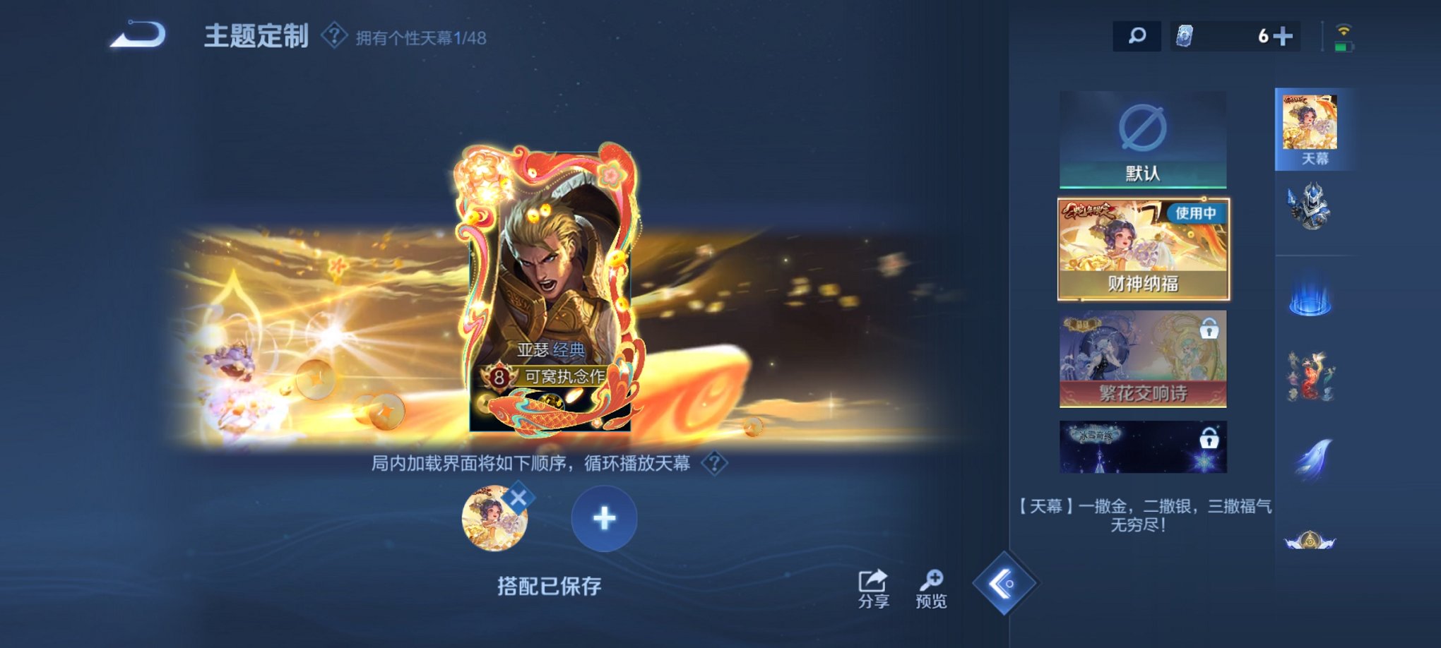 WZCMW4153760王者荣耀账号详情图15