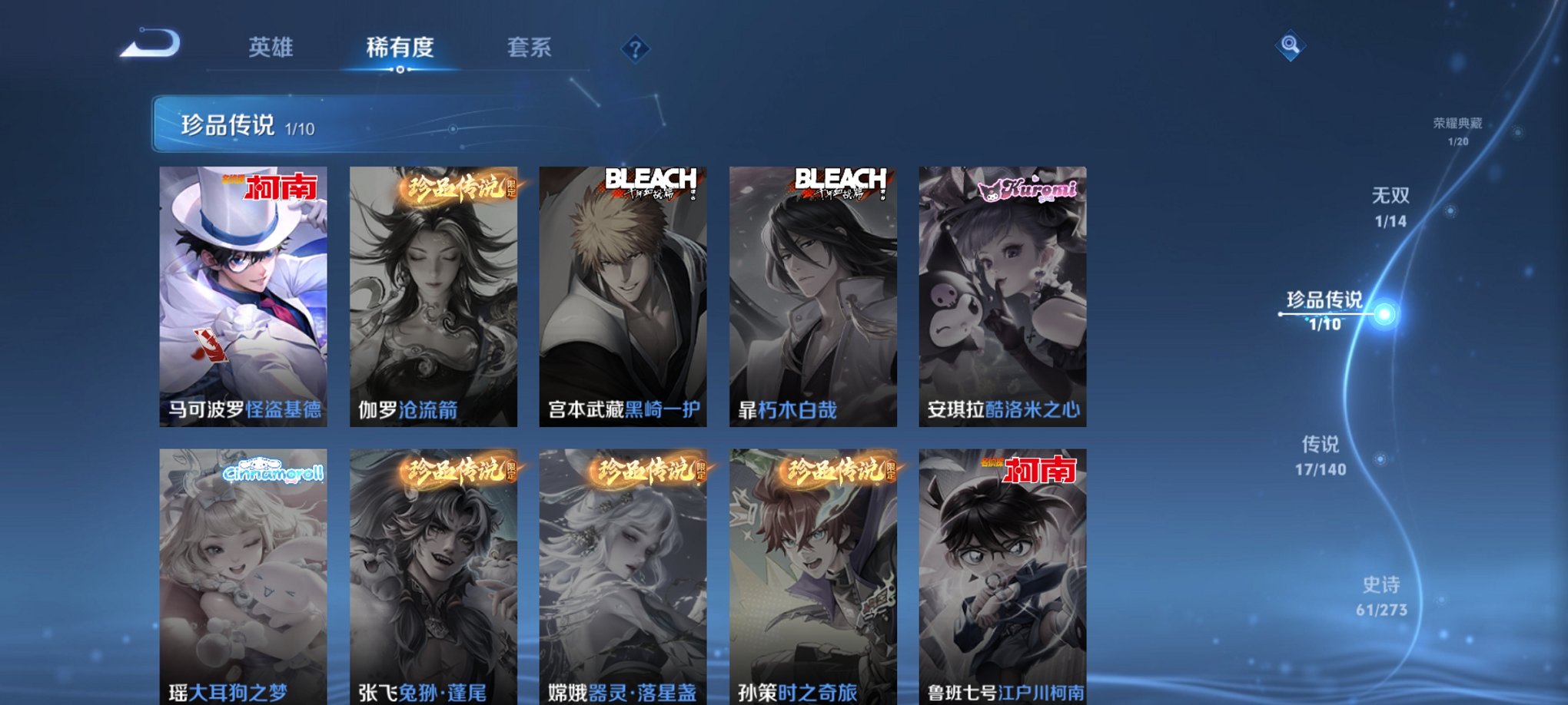 WZCMW4153760王者荣耀账号详情图16