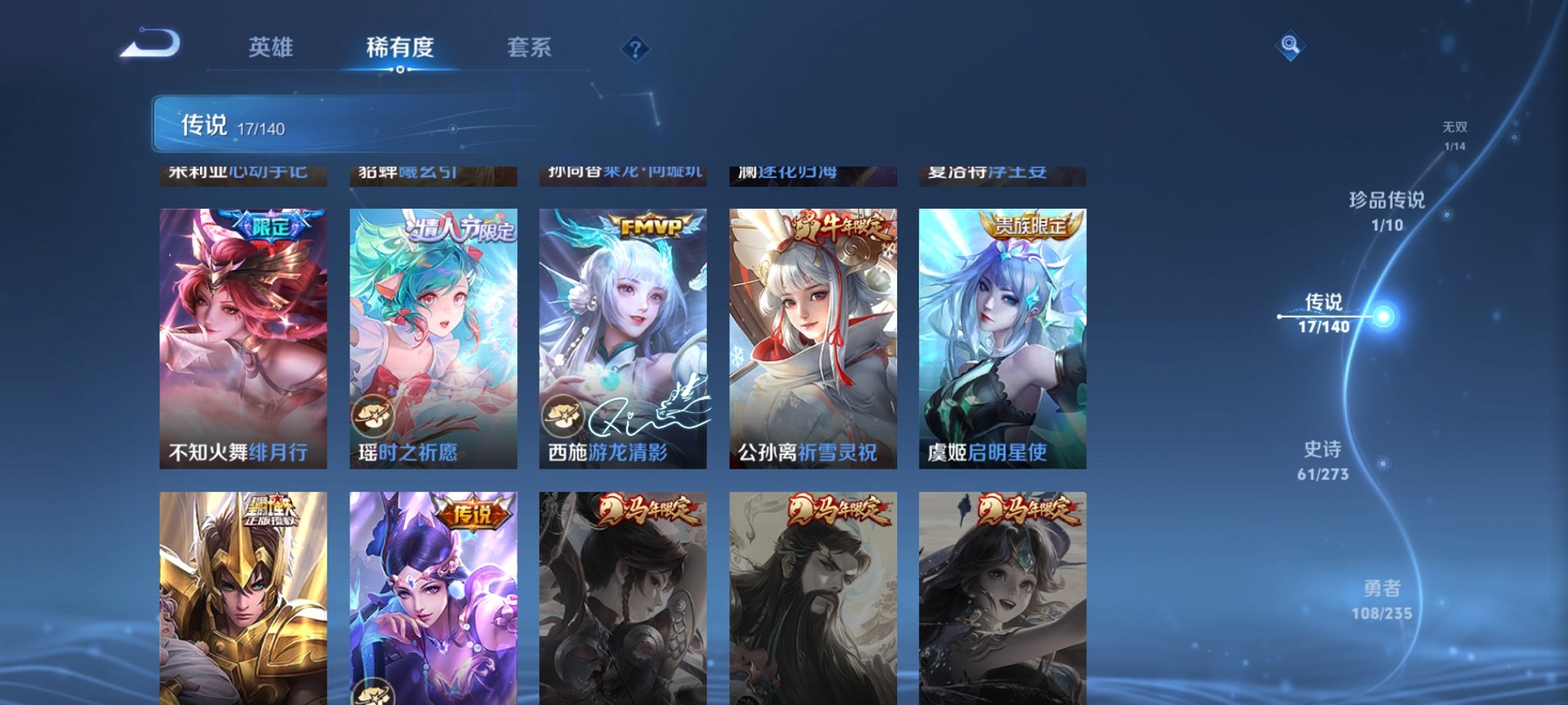 WZCMW4153760王者荣耀账号详情图18