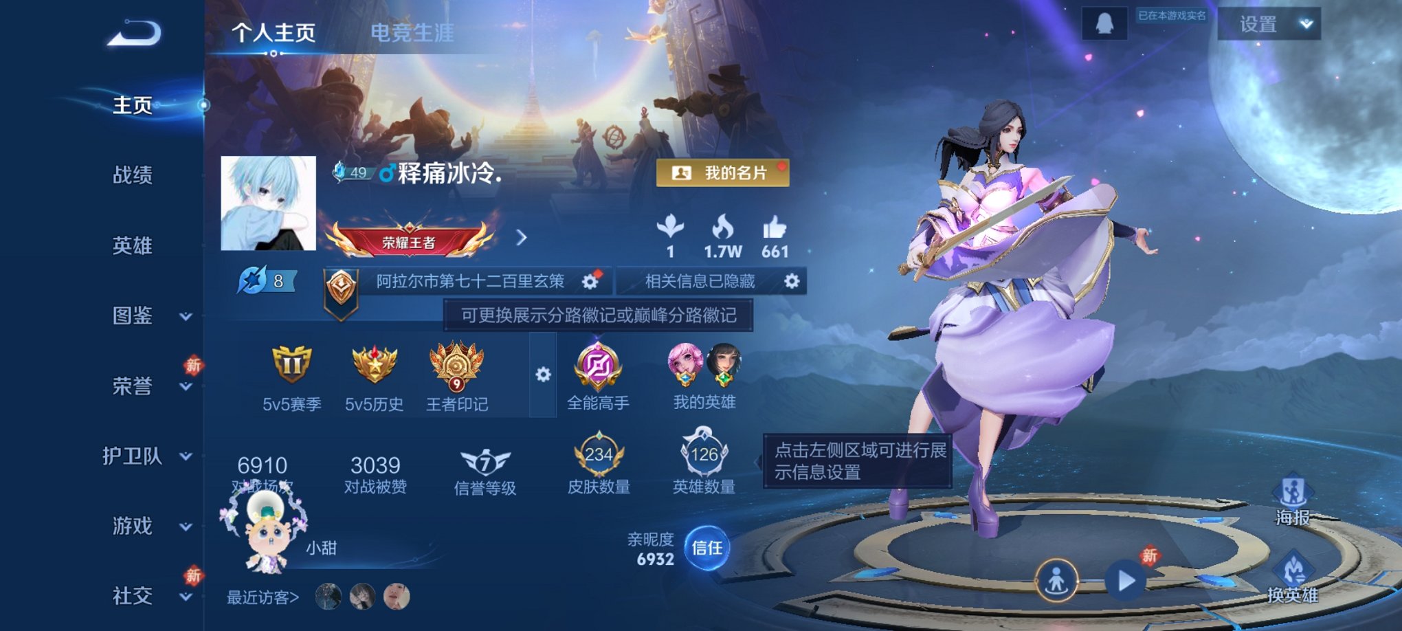 王者荣耀账号安卓QQ126英雄-234皮肤-可二次【18传说234皮肤3星元 秒换绑不用等】安卓QQ-126英雄-234