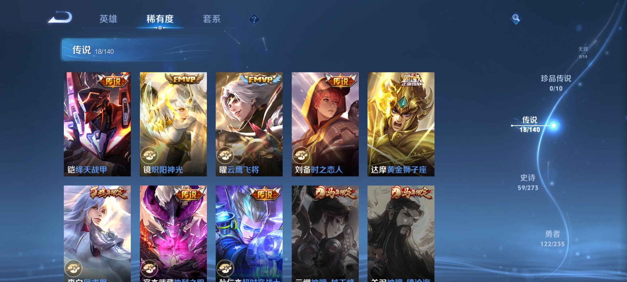 WZCMW4153766王者荣耀账号详情图3