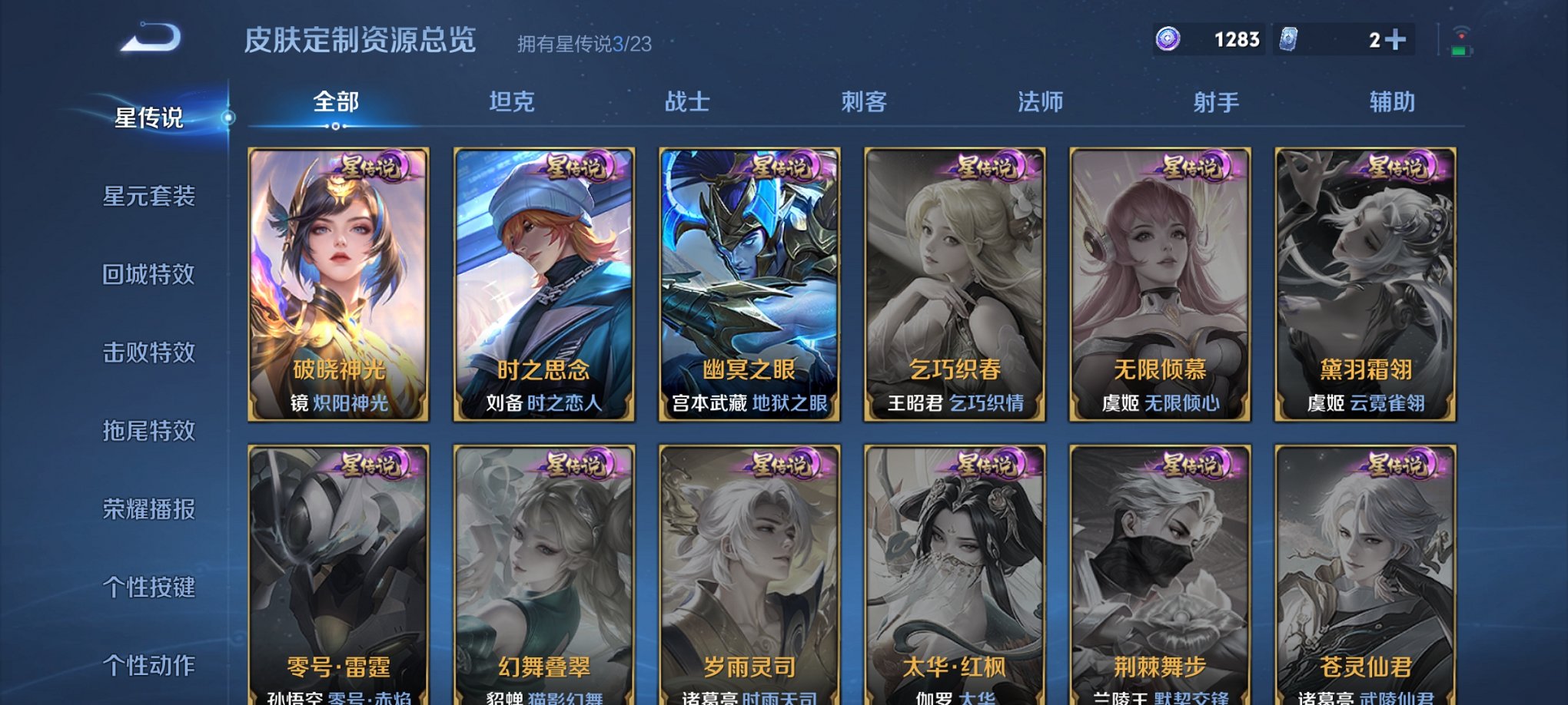 WZCMW4153766王者荣耀账号详情图4