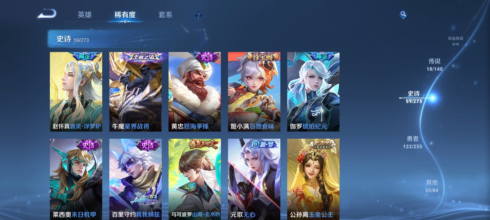 WZCMW4153766王者荣耀账号详情图9