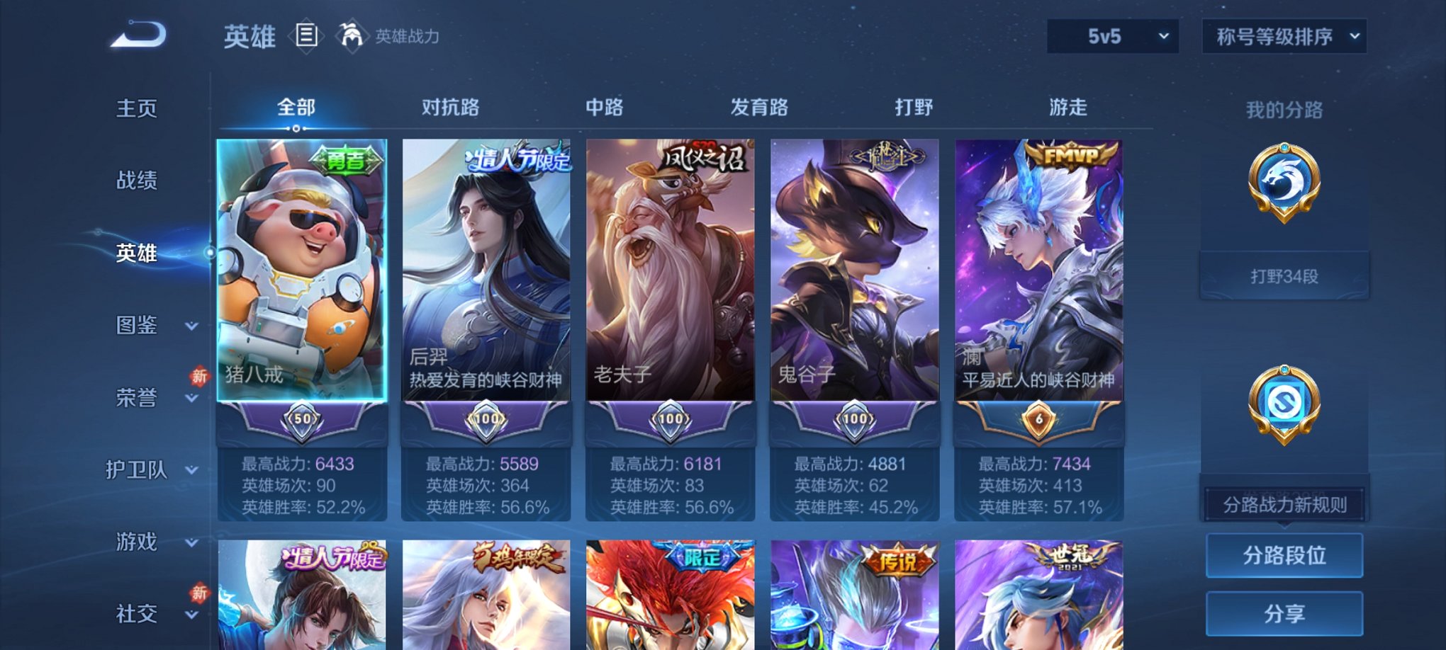 WZCMW4153766王者荣耀账号详情图10