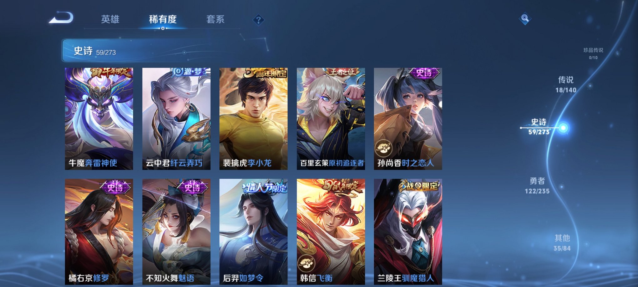 WZCMW4153766王者荣耀账号详情图15