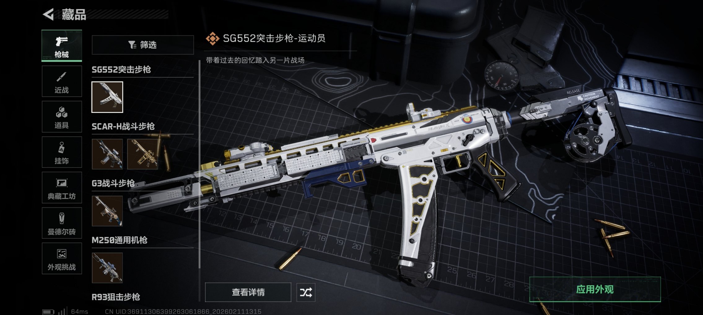 SJZCMW443797三角洲行动账号详情图2