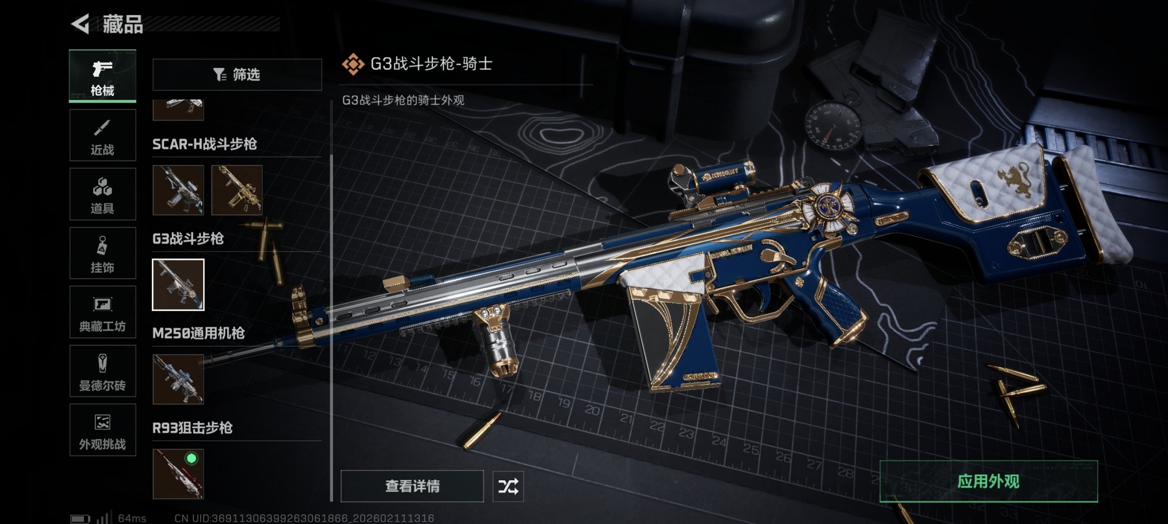 SJZCMW443797三角洲行动账号详情图3