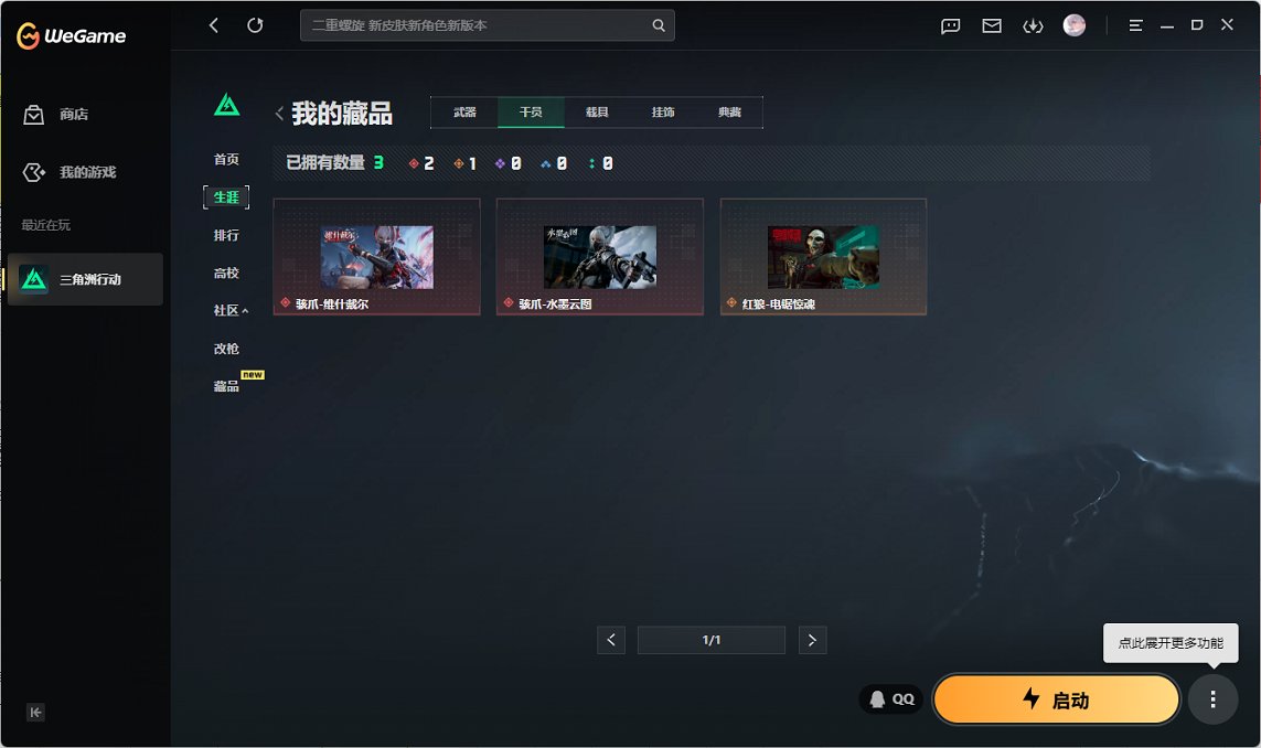 SJZCMW443797三角洲行动账号详情图6