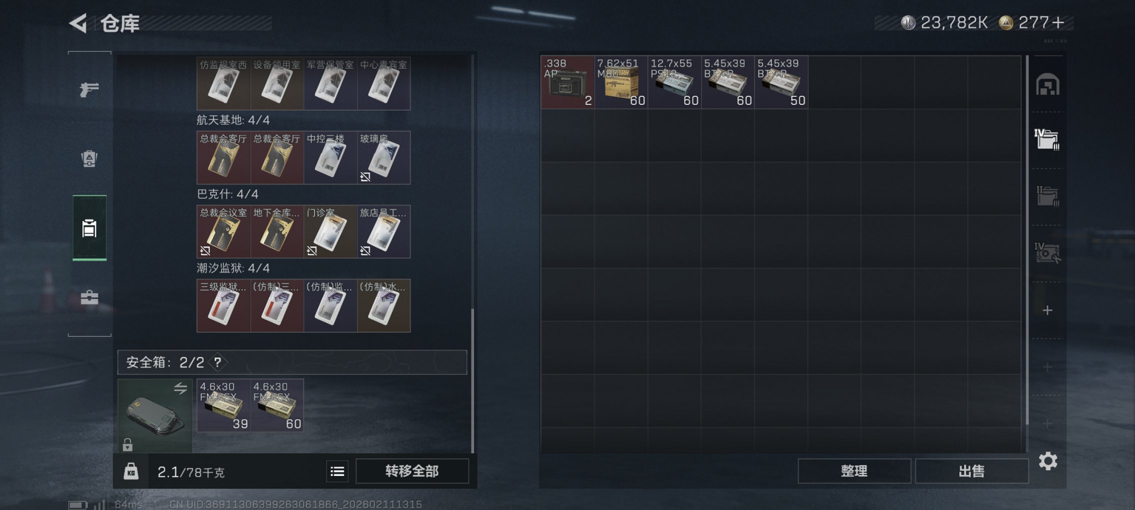 SJZCMW443797三角洲行动账号详情图7