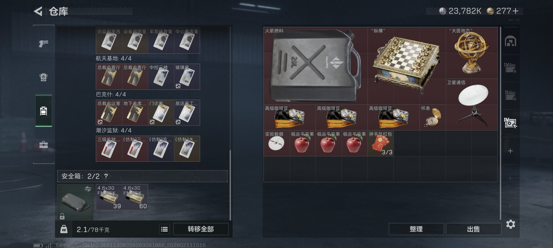 SJZCMW443797三角洲行动账号详情图8