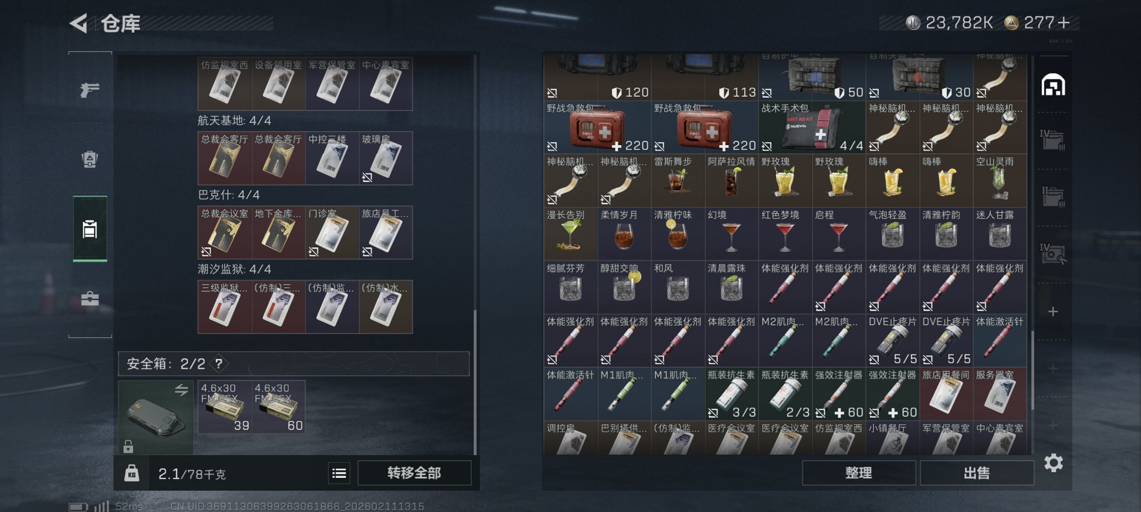 SJZCMW443797三角洲行动账号详情图9