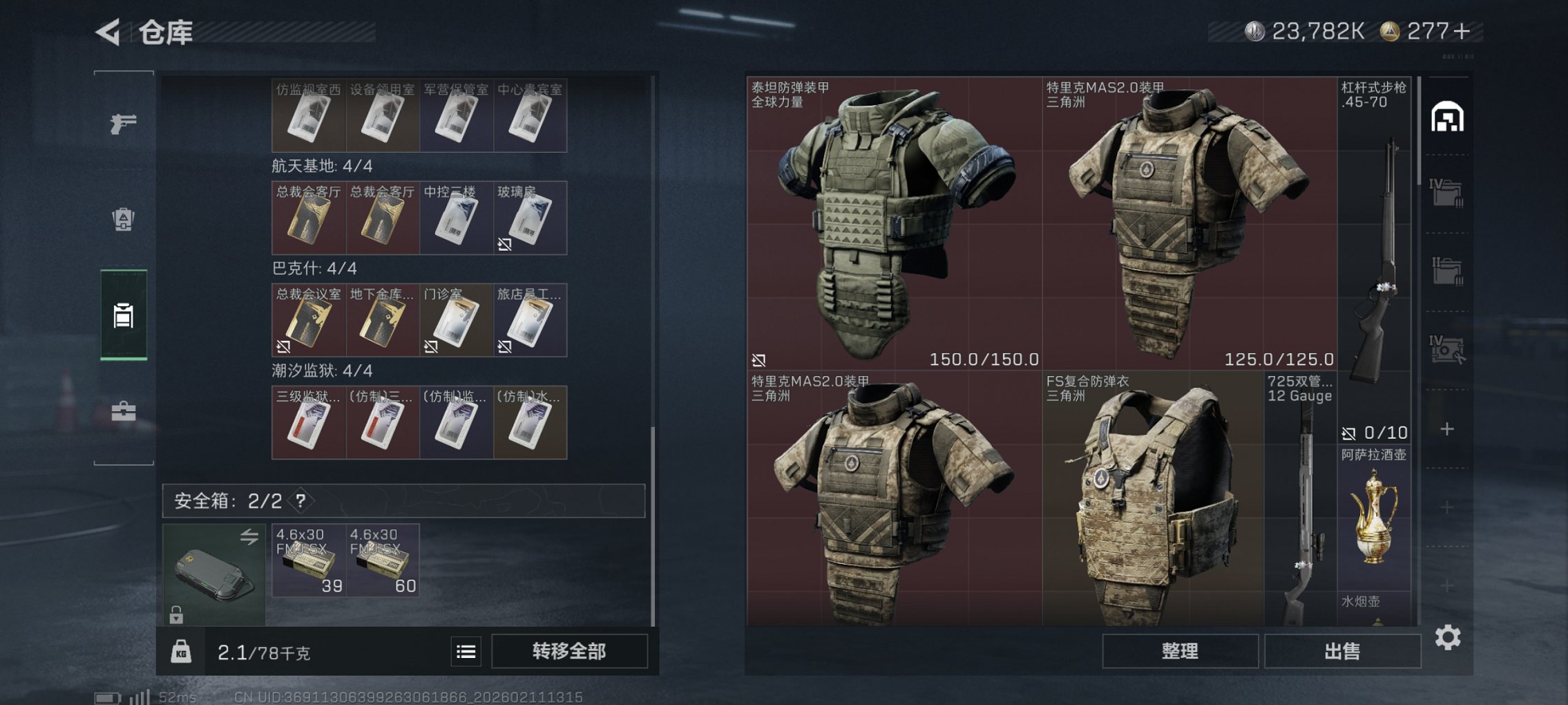 SJZCMW443797三角洲行动账号详情图11