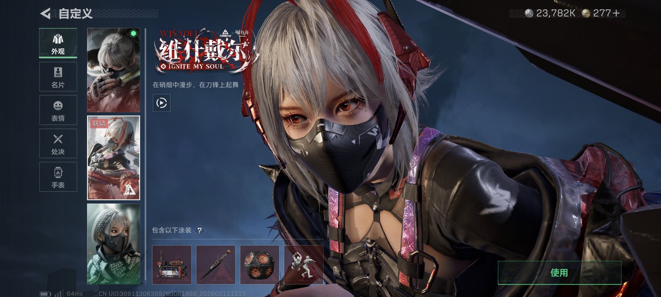 SJZCMW443797三角洲行动账号详情图13