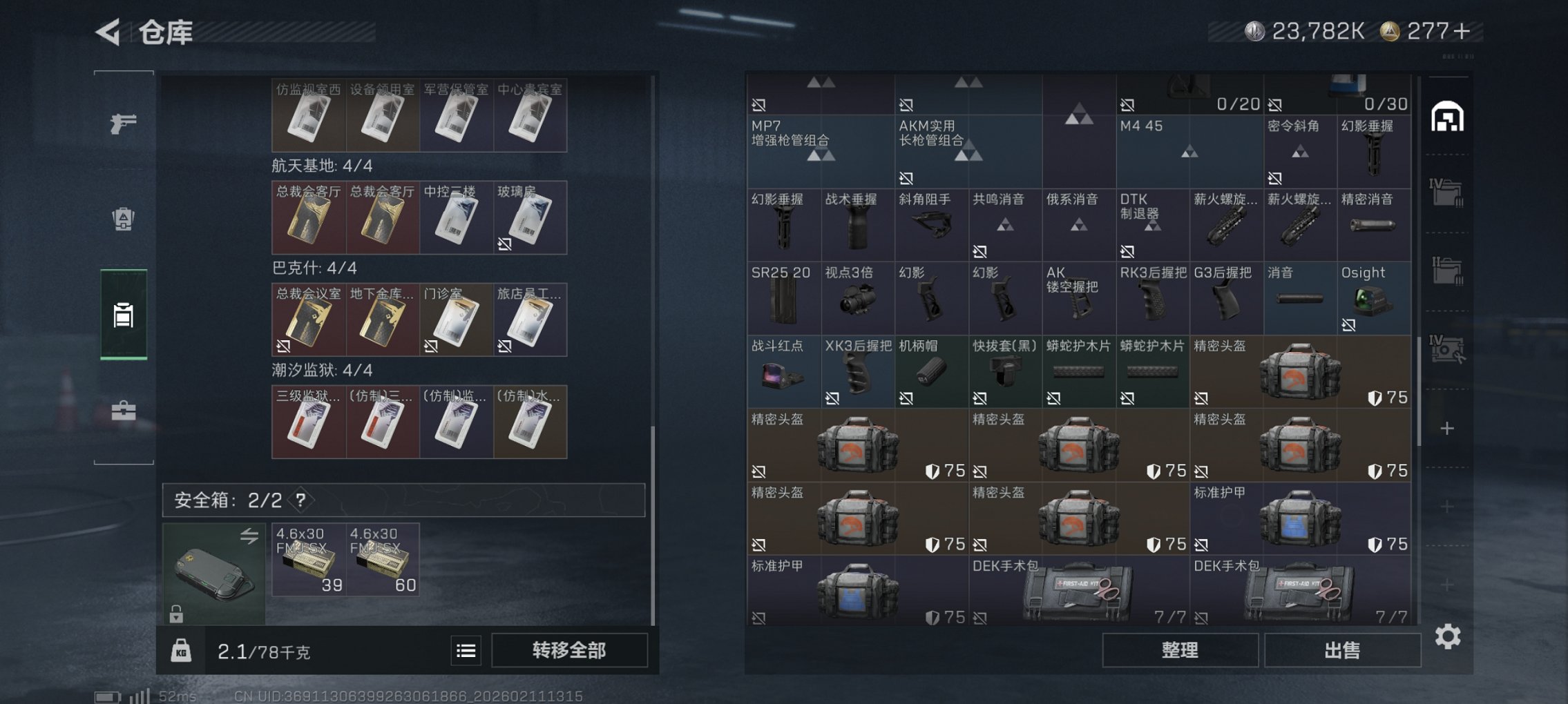 SJZCMW443797三角洲行动账号详情图15