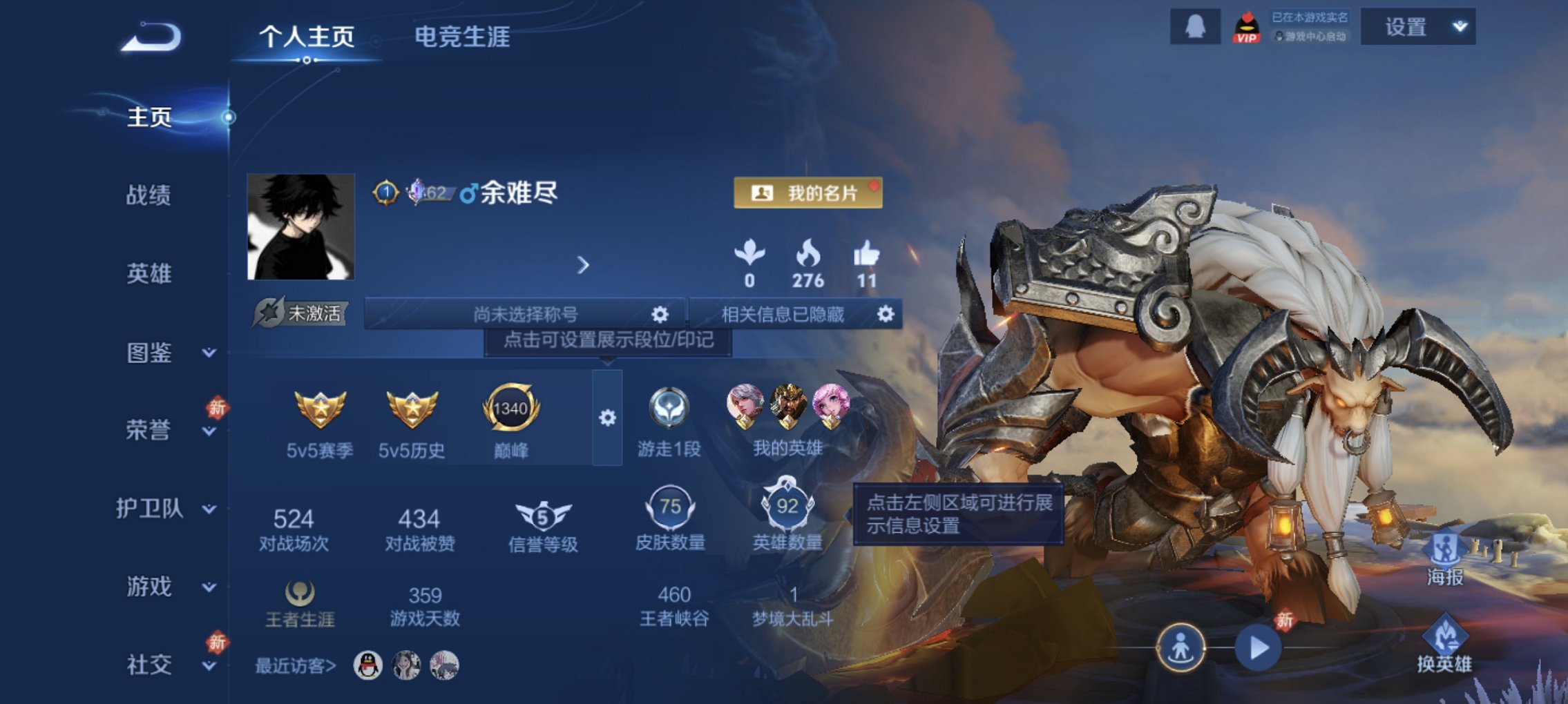 王者荣耀账号安卓QQ92英雄-75皮肤-【3无双4传说1星元无相至尊宝 秒换绑不用等】安卓QQ-92英雄-75皮肤【无双