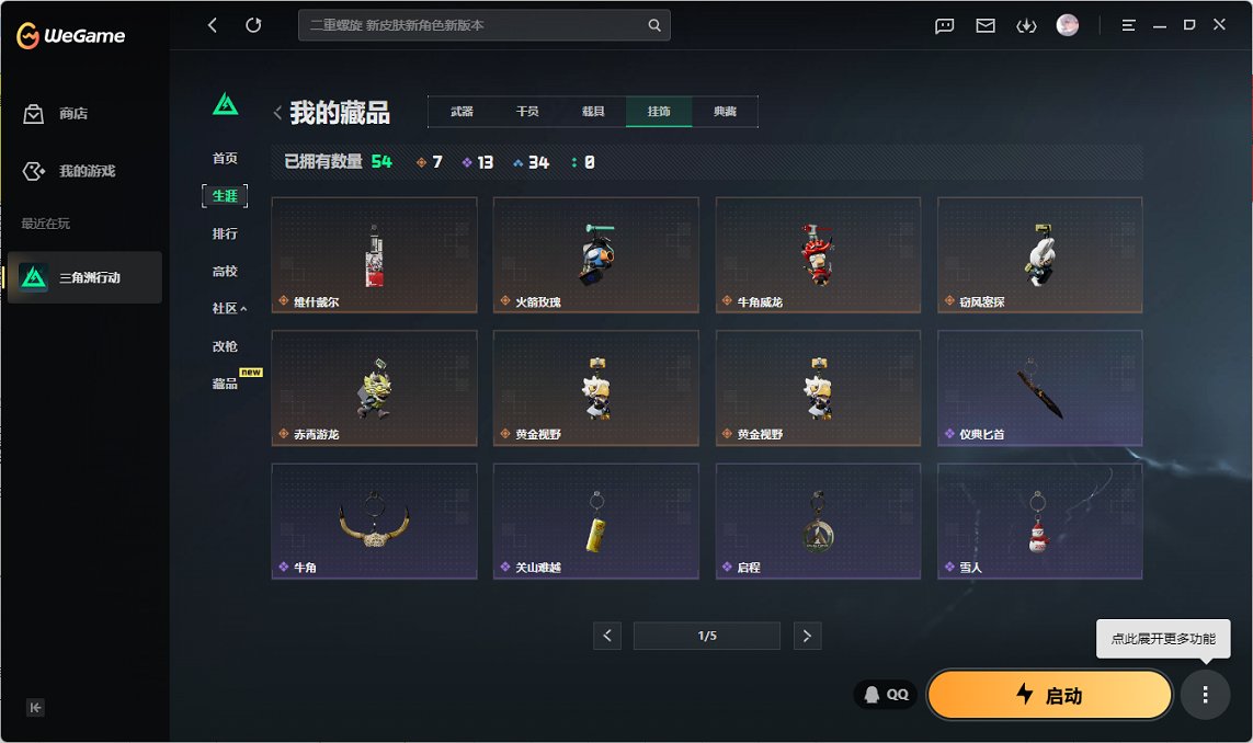 SJZCMW443797三角洲行动账号详情图16