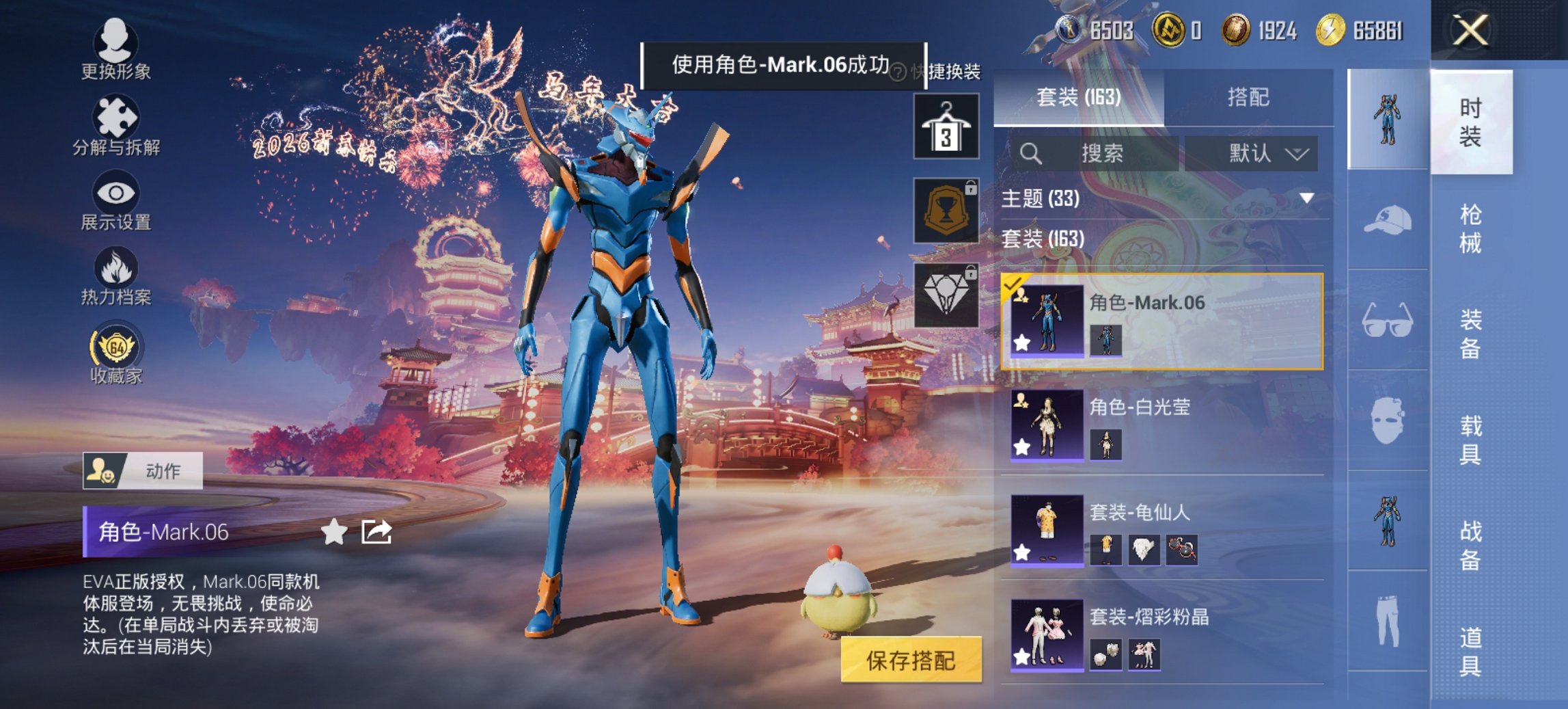 HPCMW485137和平精英账号详情图2