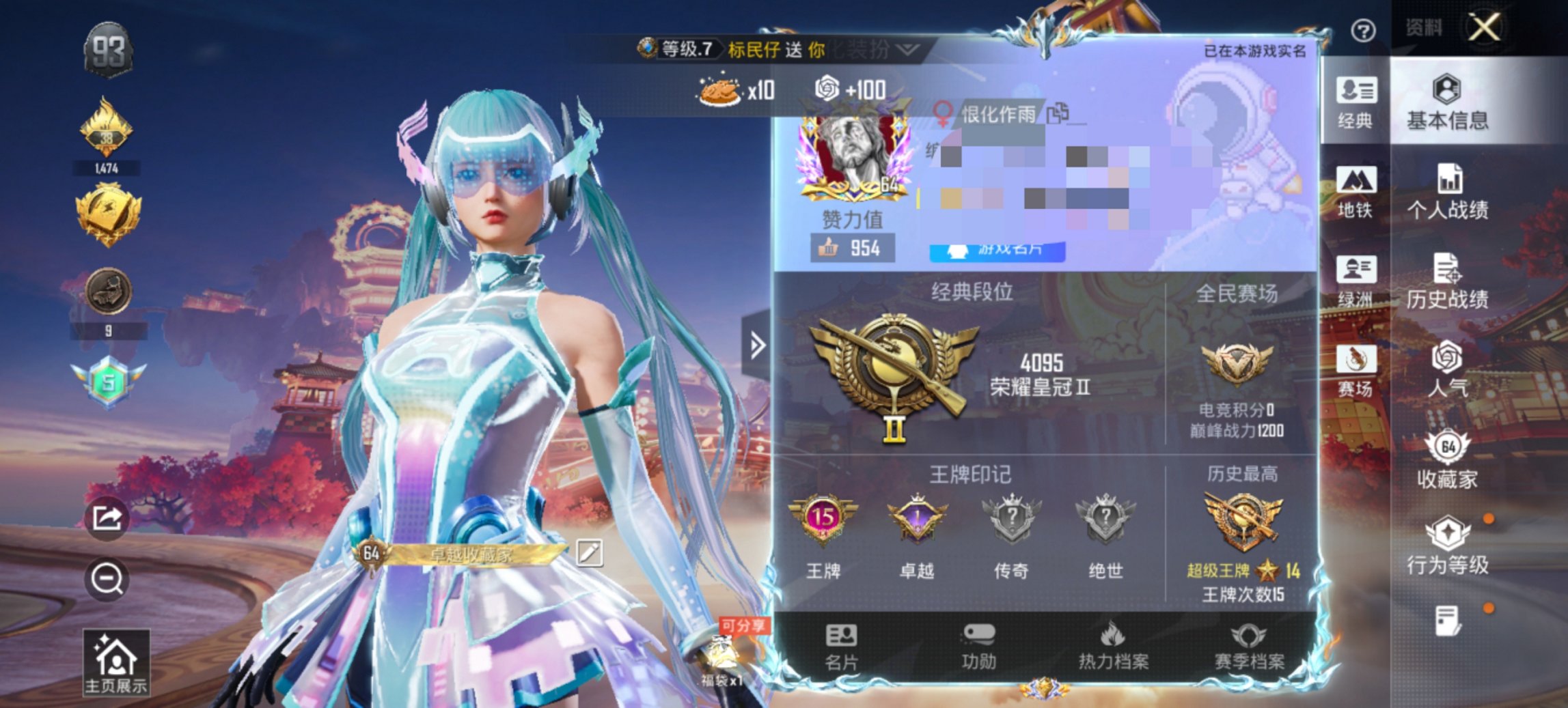 HPCMW485137和平精英账号详情图3