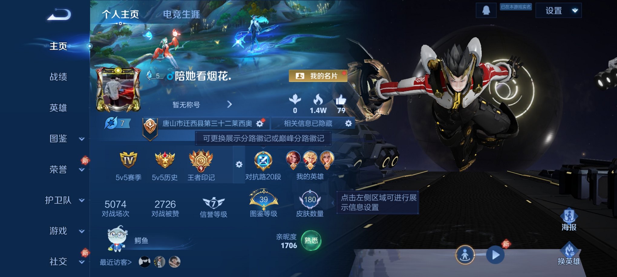 王者荣耀账号安卓QQ127英雄-180皮肤-【180皮肤5传说1星元 秒换绑不用等】安卓QQ-127英雄-180皮肤【星