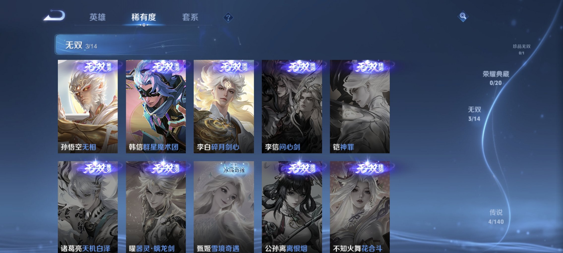 WZCMW4153802王者荣耀账号详情图5