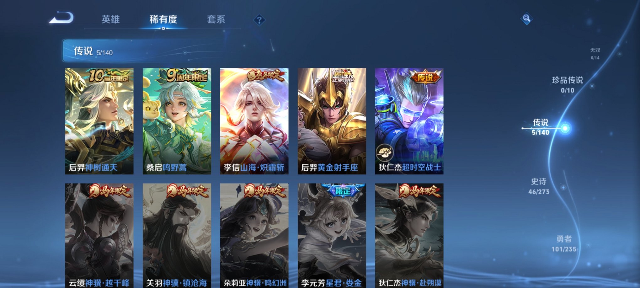 WZCMW4153774王者荣耀账号详情图2 WZCMW4153774王者荣耀账号详情图2