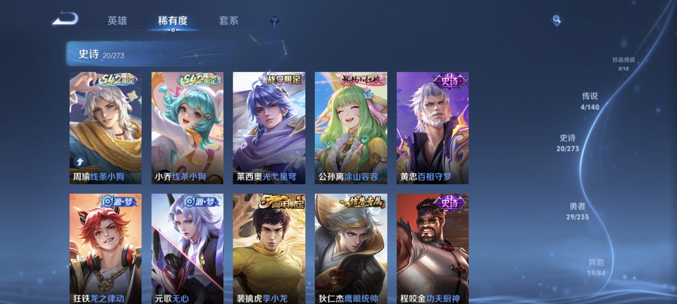 WZCMW4153802王者荣耀账号详情图6