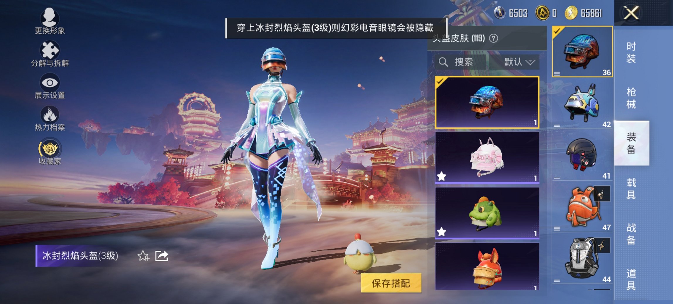 HPCMW485137和平精英账号详情图6