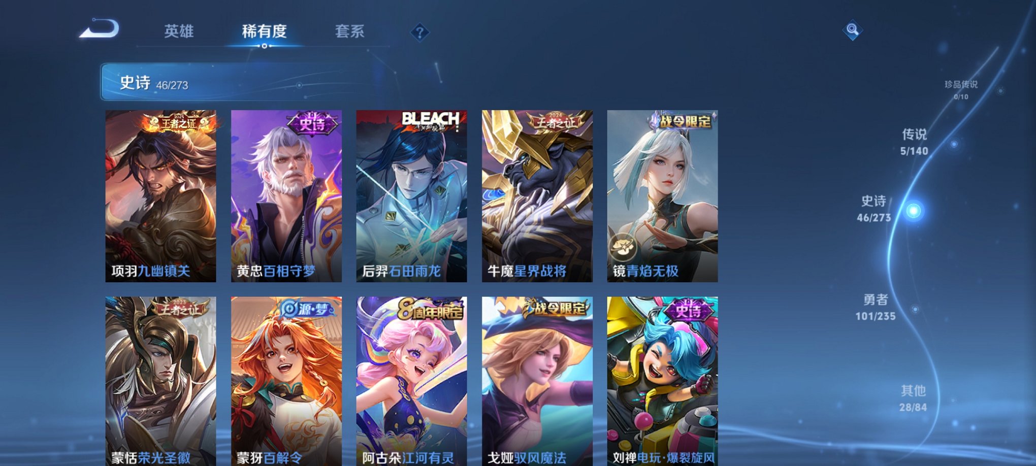 WZCMW4153774王者荣耀账号详情图3 WZCMW4153774王者荣耀账号详情图3