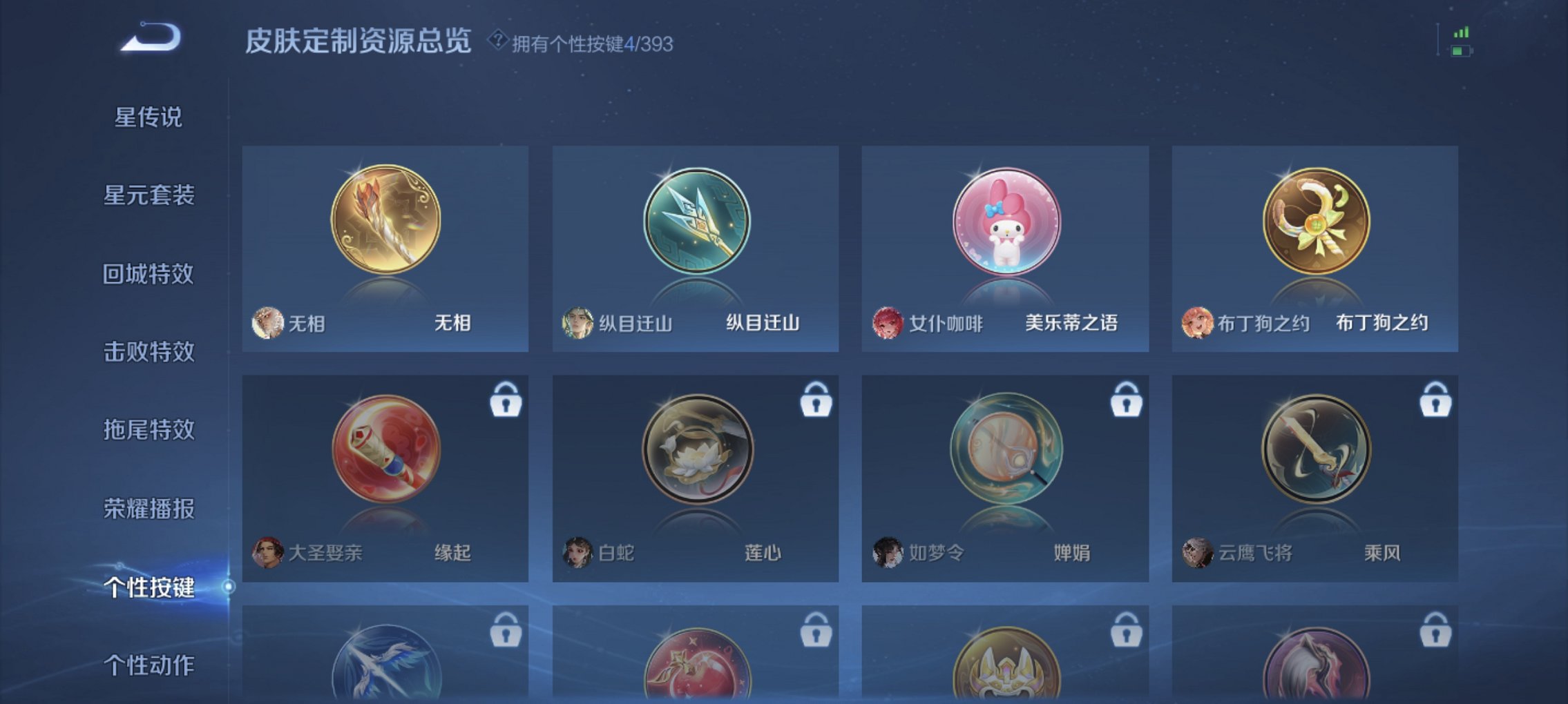 WZCMW4153802王者荣耀账号详情图7