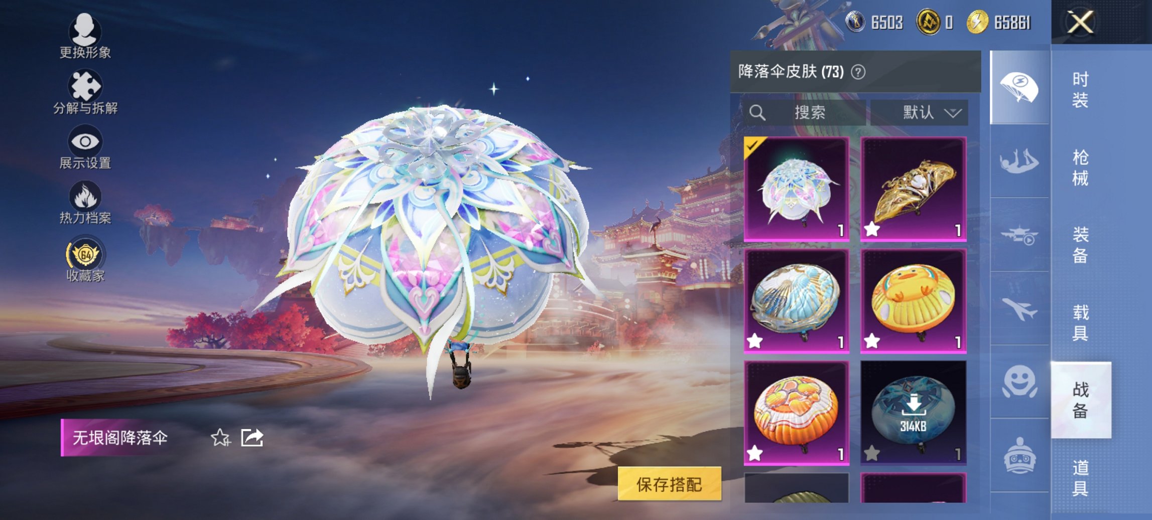 HPCMW485137和平精英账号详情图8