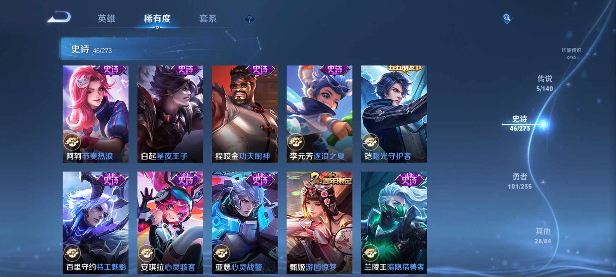 WZCMW4153774王者荣耀账号详情图5 WZCMW4153774王者荣耀账号详情图5