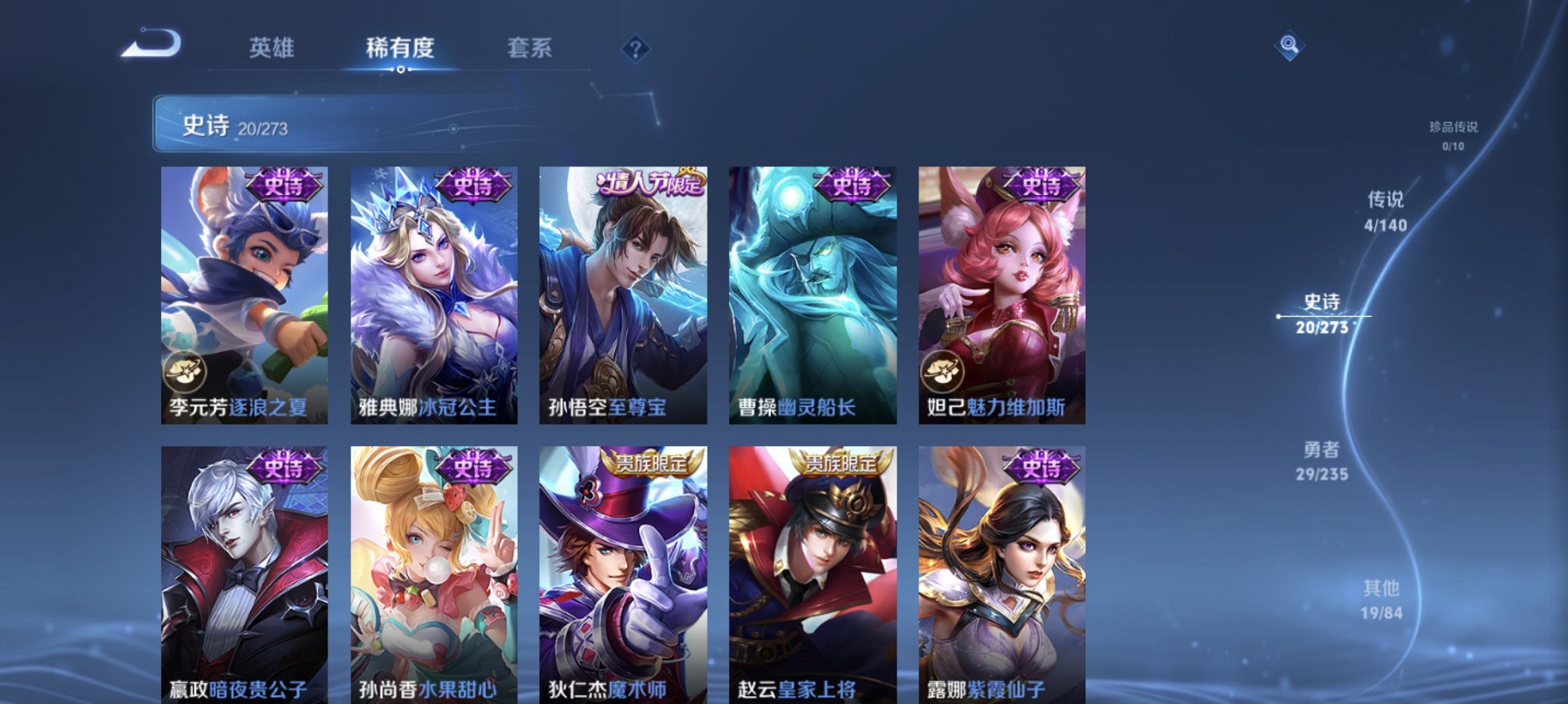 WZCMW4153802王者荣耀账号详情图9