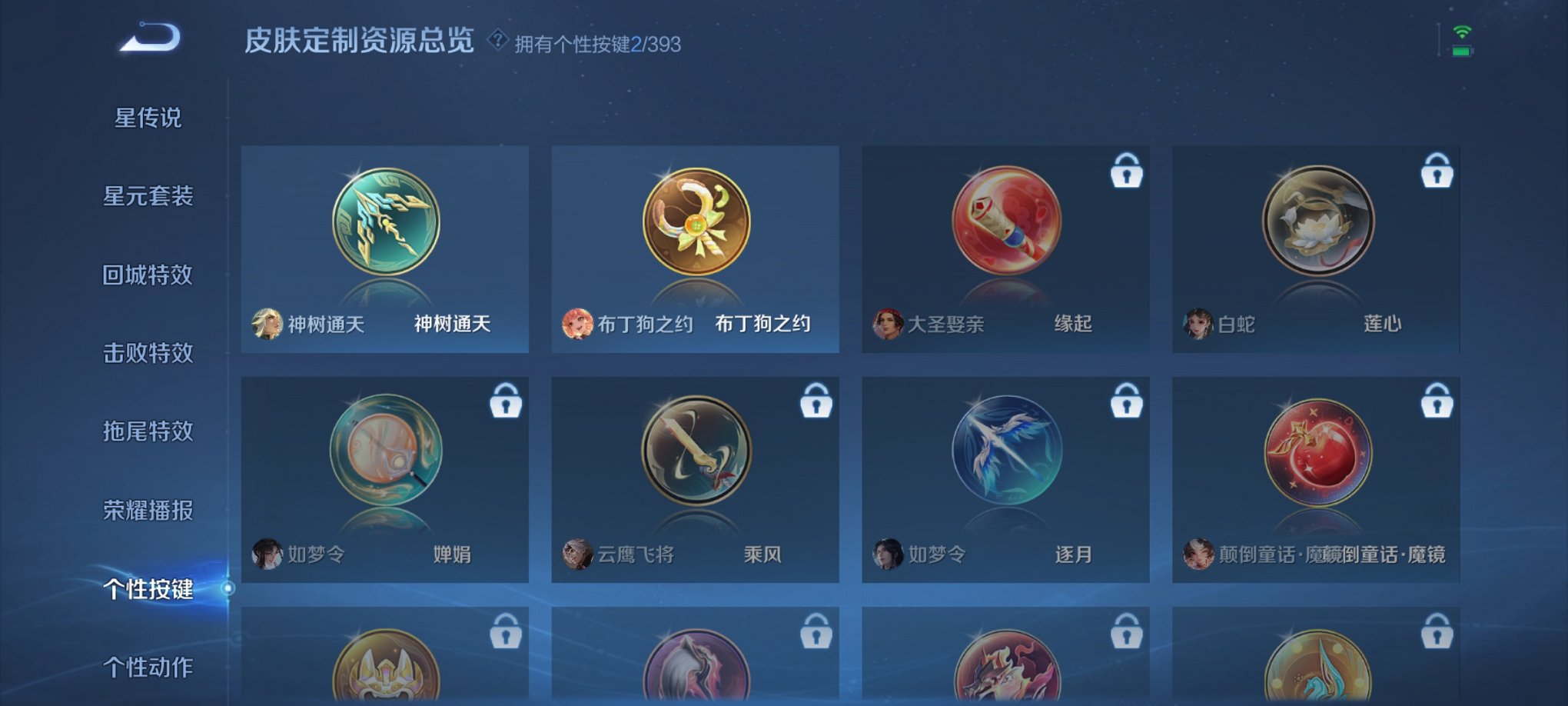 WZCMW4153774王者荣耀账号详情图6 WZCMW4153774王者荣耀账号详情图6