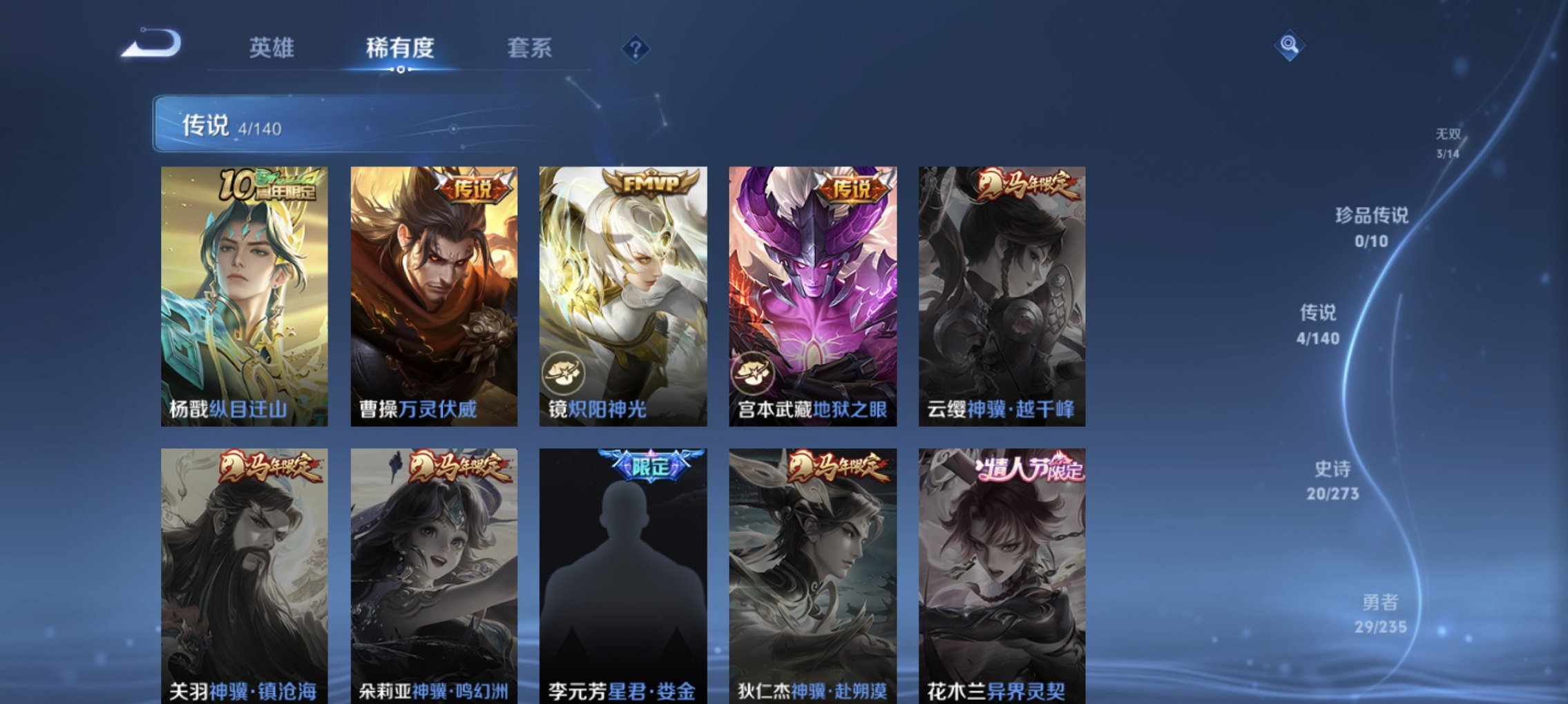 WZCMW4153802王者荣耀账号详情图10