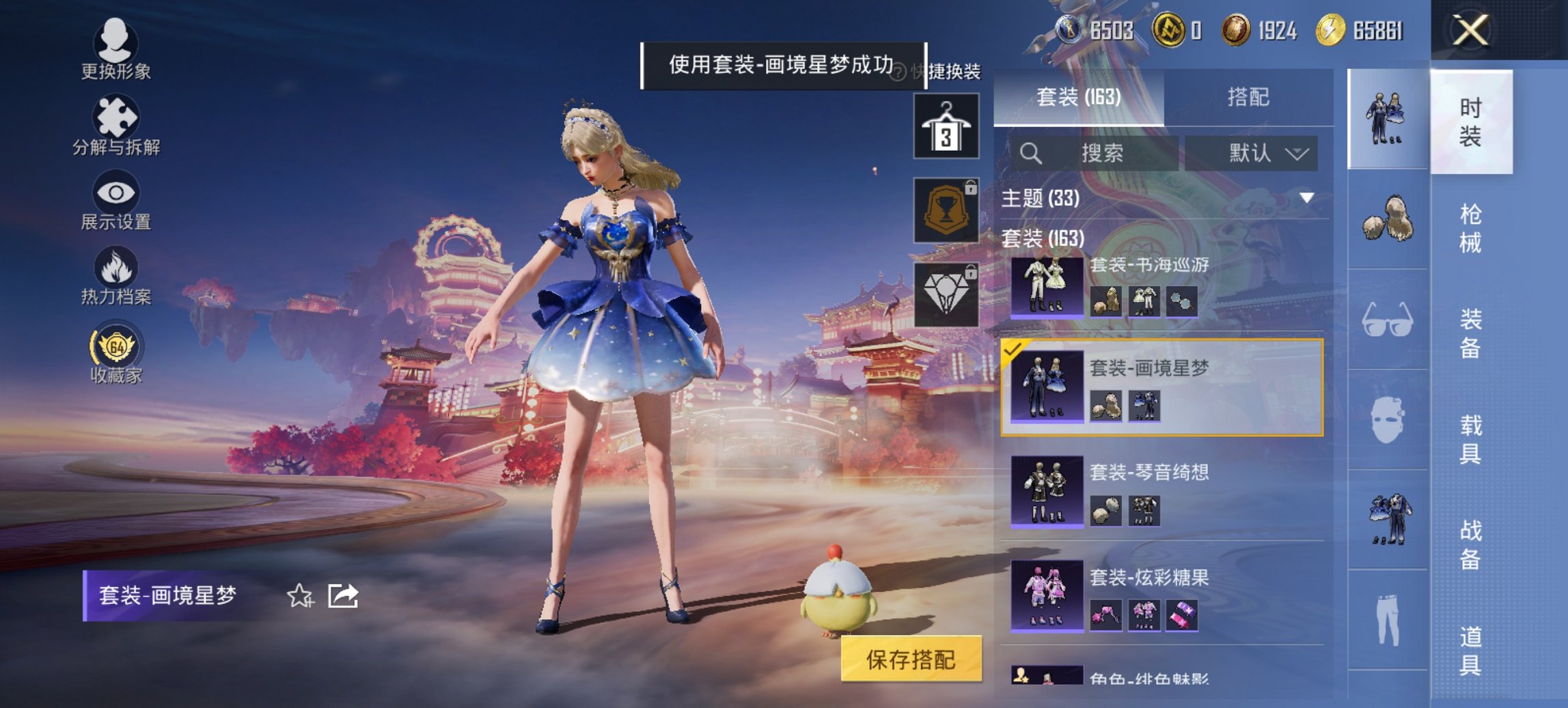 HPCMW485137和平精英账号详情图10