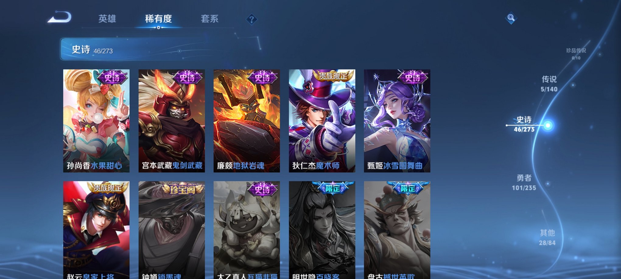 WZCMW4153774王者荣耀账号详情图7 WZCMW4153774王者荣耀账号详情图7