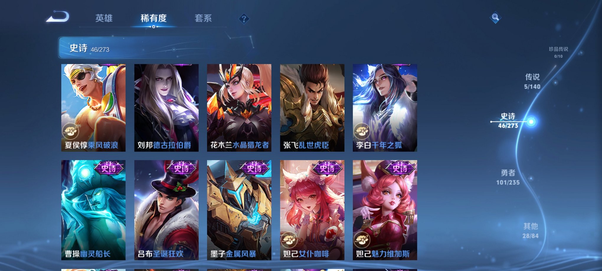 WZCMW4153774王者荣耀账号详情图10 WZCMW4153774王者荣耀账号详情图10