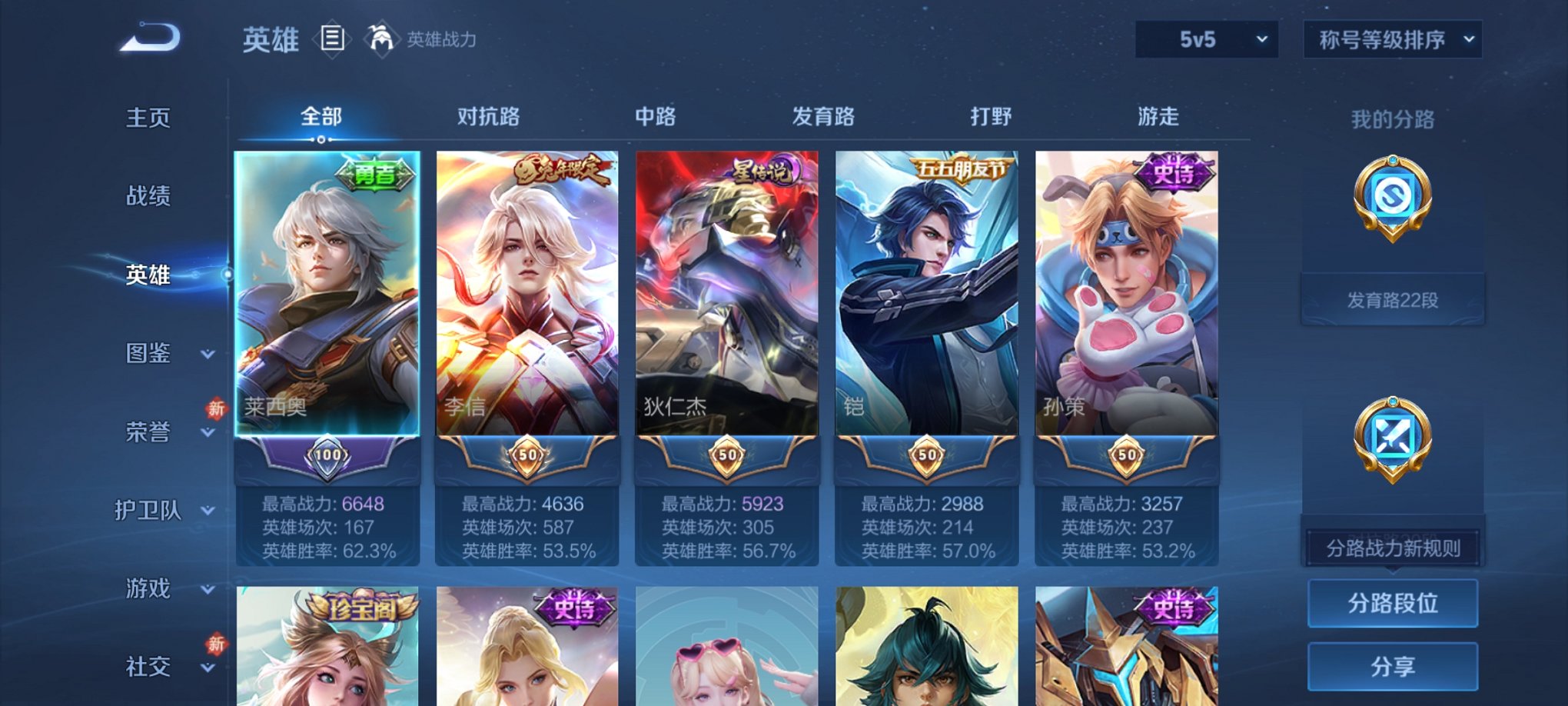 WZCMW4153774王者荣耀账号详情图12 WZCMW4153774王者荣耀账号详情图12