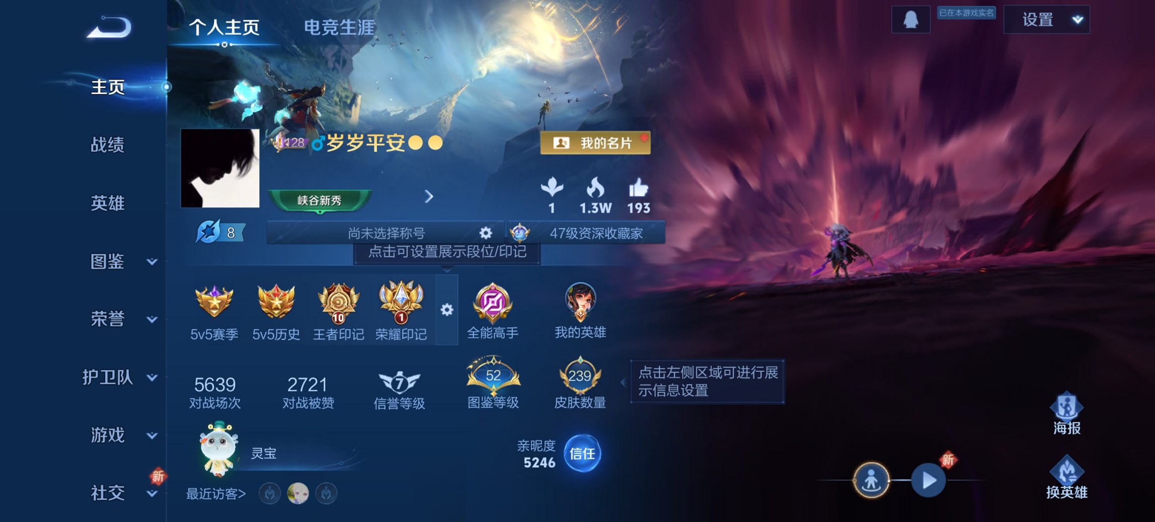 王者荣耀账号安卓QQ126英雄-243皮肤-【20传说243皮肤1水晶2星元 秒换绑不用等】安卓QQ-126英雄-243