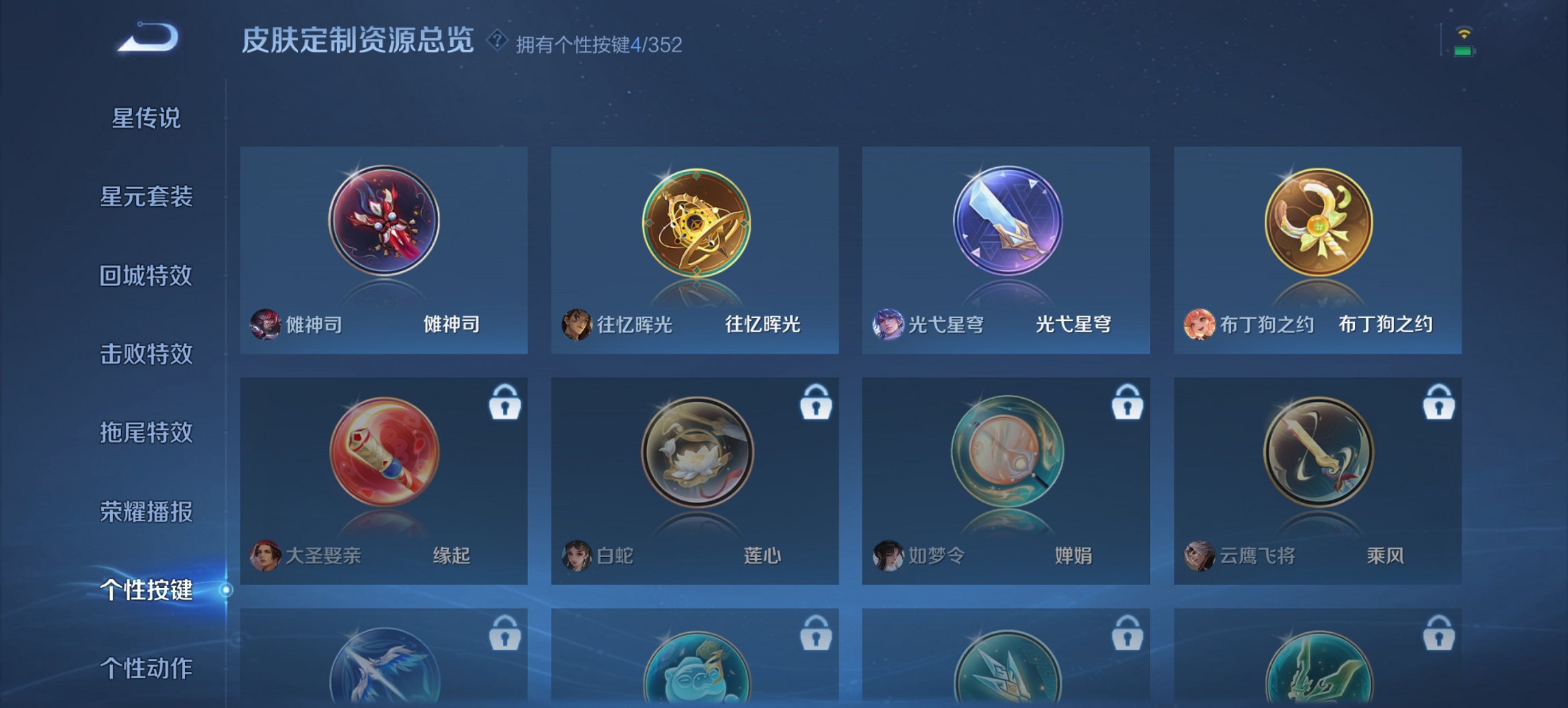 WZCMW4161701王者荣耀账号详情图4 WZCMW4161701王者荣耀账号详情图4