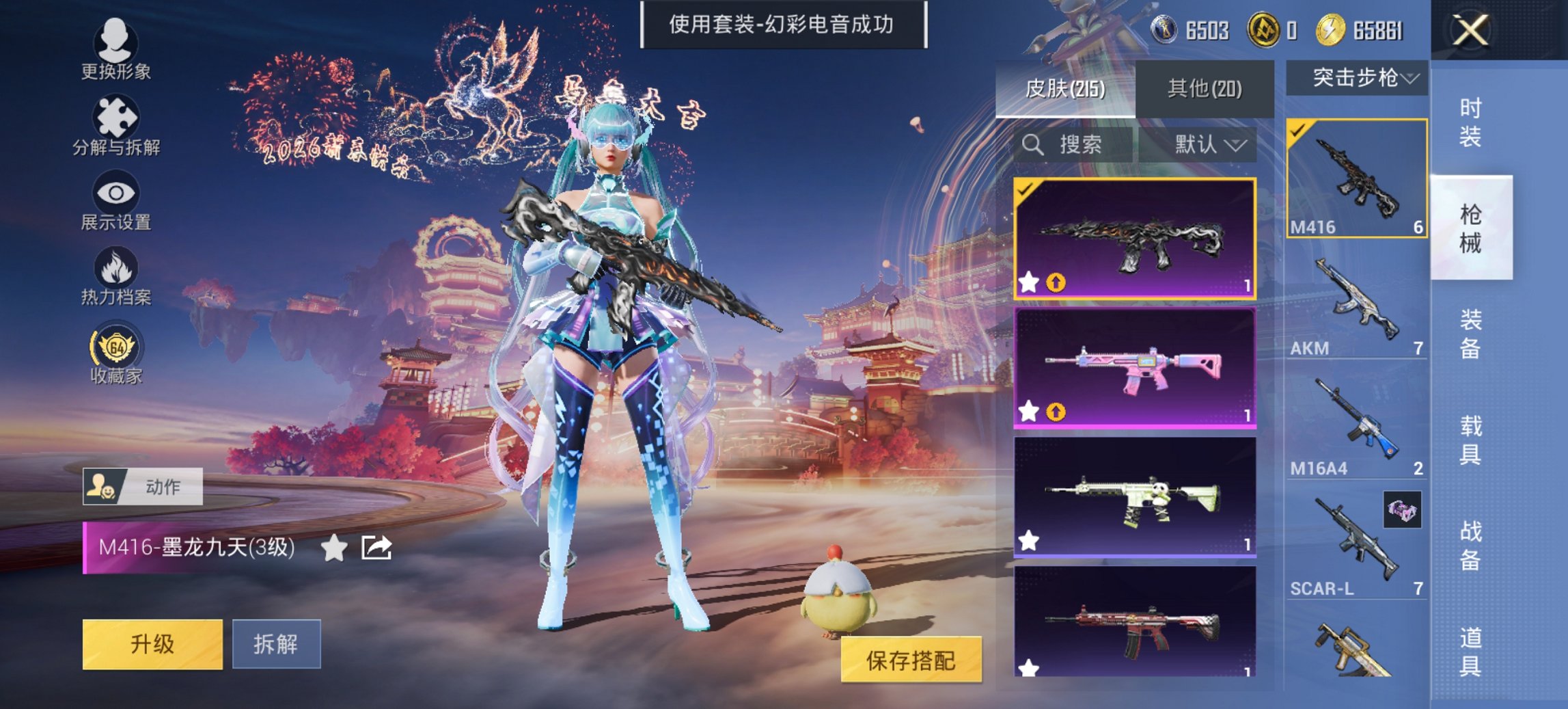 HPCMW485137和平精英账号详情图20