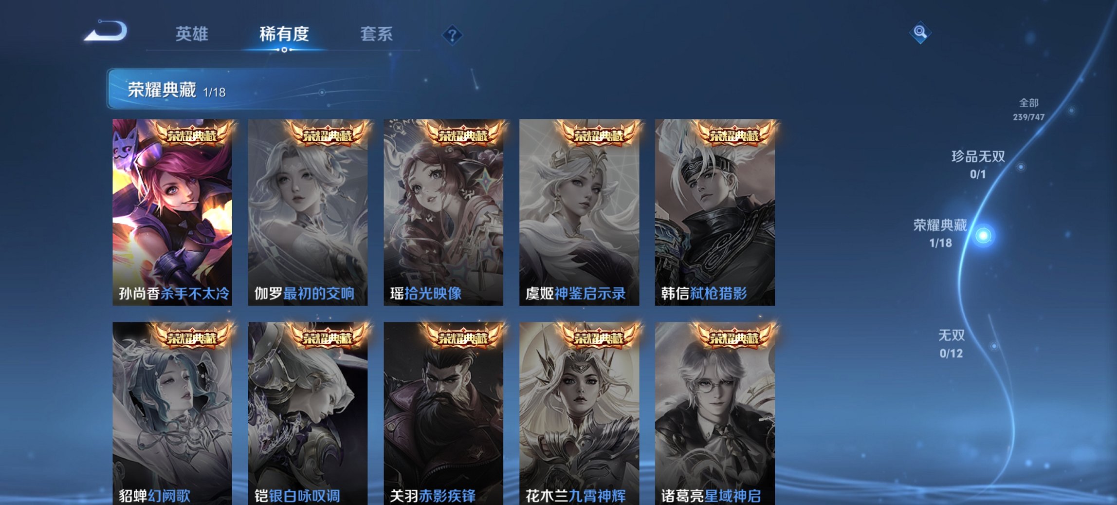 WZCMW4161701王者荣耀账号详情图5 WZCMW4161701王者荣耀账号详情图5