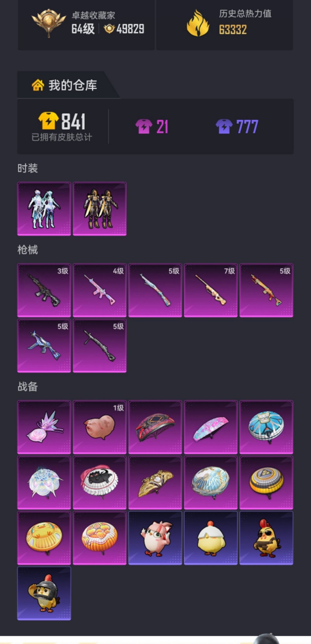 HPCMW485137和平精英账号详情图21