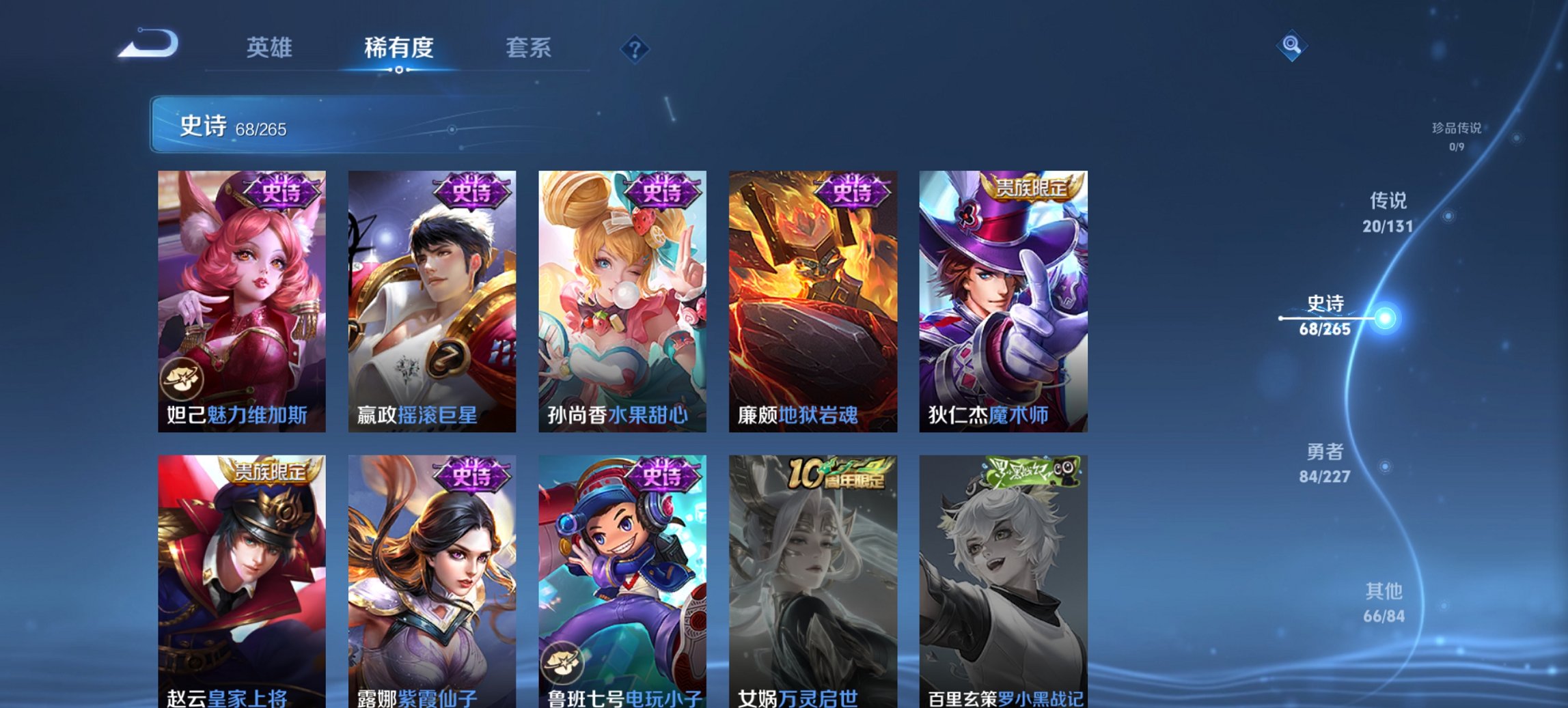 WZCMW4161701王者荣耀账号详情图6 WZCMW4161701王者荣耀账号详情图6